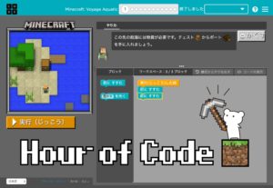 マインクラフト2